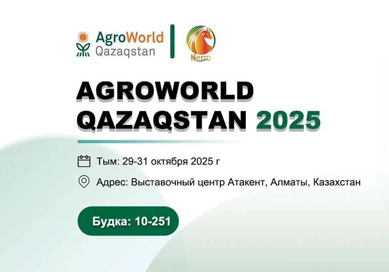 AGROWORLD_QAZAQSTAN_2025 2